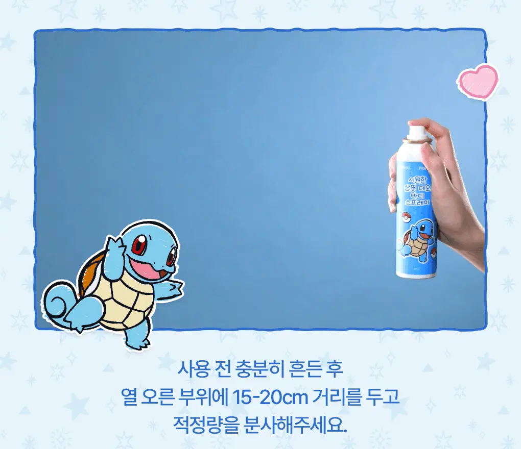 [포켓몬 에디션/5월올영픽]식물나라 시원한 산뜻 데오 바디 스프레이 100ml 기획 (+60ml 증정) 상세페이지 27
